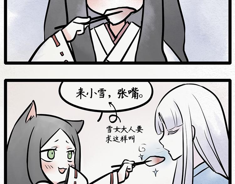 福世绘漫画,第6话 进击的饭团1图