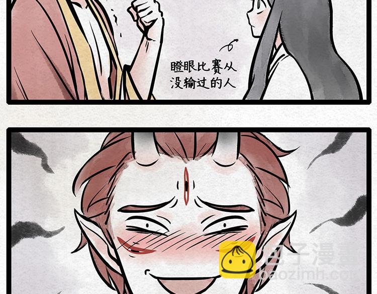 福世绘漫画,第3话 猫咪不眨眼1图