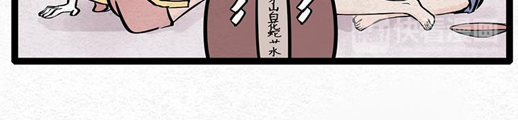 福世绘漫画,第15话 大型卖腐现场1图