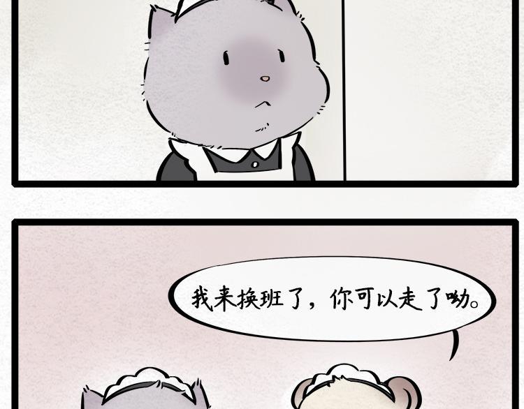福世绘漫画,第22话 求签2图