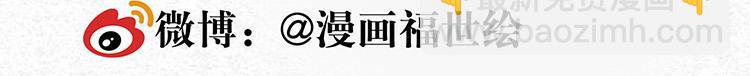 福世绘漫画,第4话 回神社的路上2图