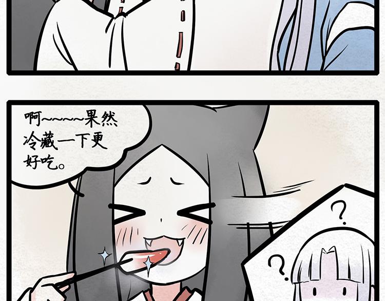 福世绘漫画,第6话 进击的饭团2图