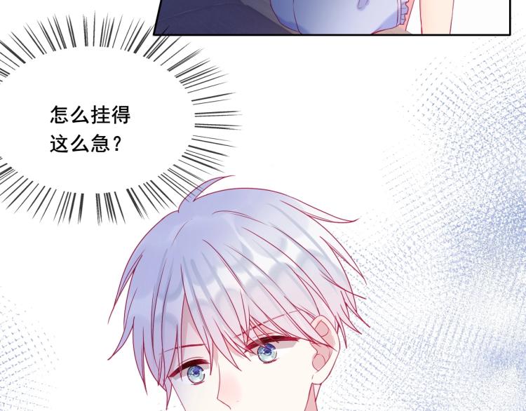 拯救我的高一八班漫剧免费版漫画,第34话 逃离2图