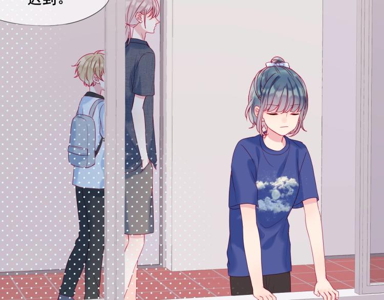 拯救我的高一八班漫剧免费版漫画,第22话 一凑近就紧张2图