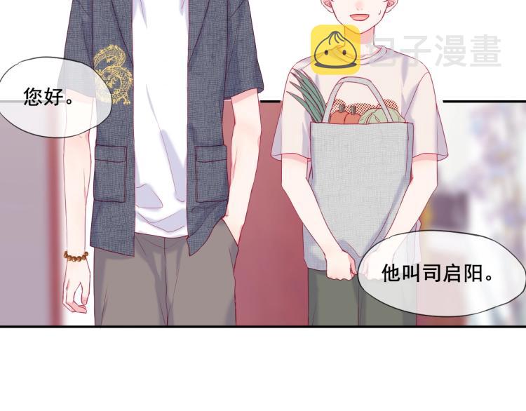 拯救我的高一八班漫剧免费版漫画,第20话 这样算是朋友吗？2图
