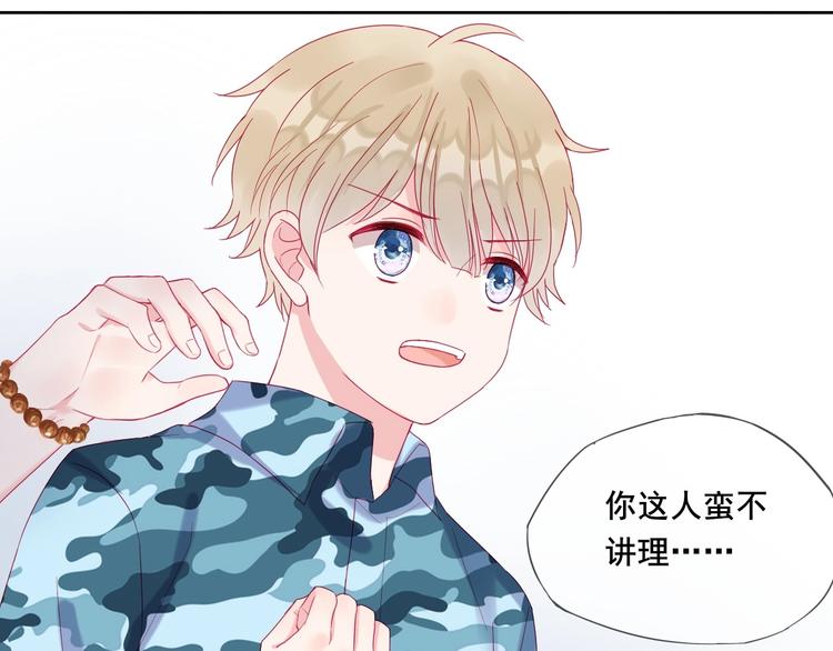 拯救我的高一八班漫剧免费版漫画,第8话 和你，一场大雨1图