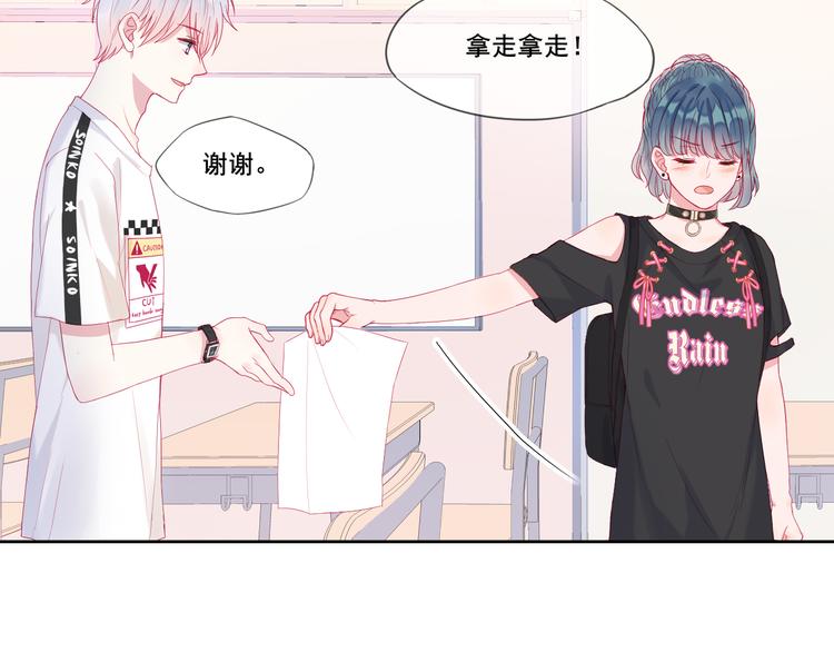 拯救我的高一八班漫剧免费版漫画,第2话 他人眼中的叛逆1图