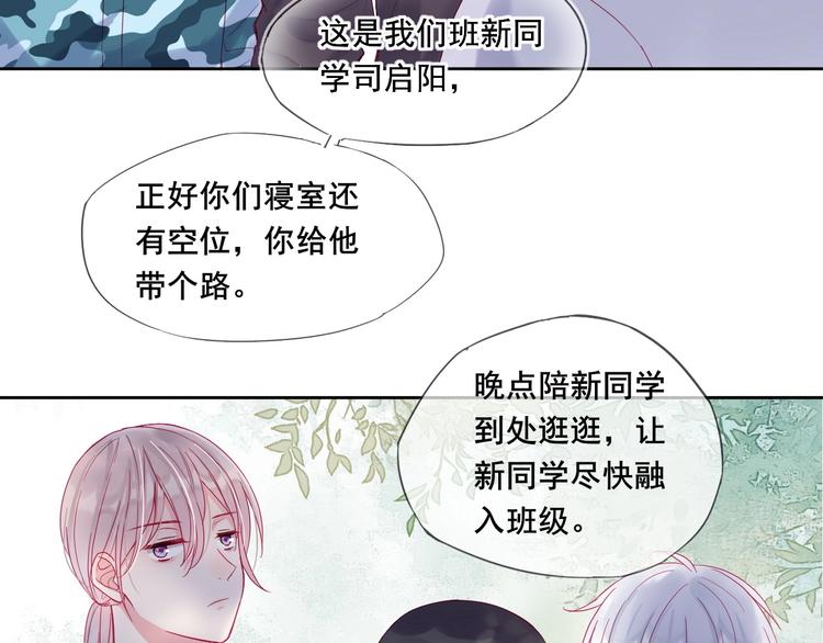 拯救我的高一八班漫剧免费版漫画,第7话 小矮子2图