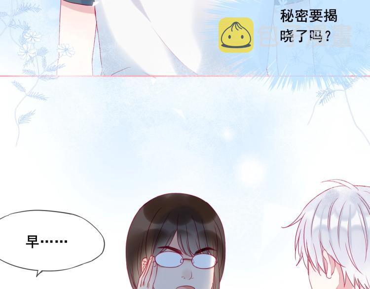 拯救我的高一八班漫剧免费版漫画,第22话 一凑近就紧张1图