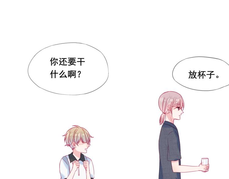 拯救我的高一八班漫剧免费版漫画,第22话 一凑近就紧张1图