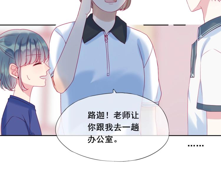 拯救我的高一八班漫剧免费版漫画,第22话 一凑近就紧张2图