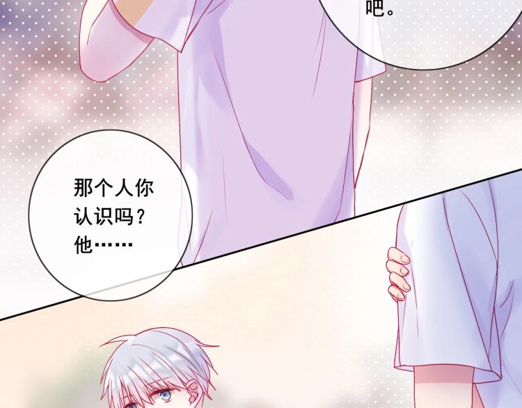 拯救我的高一八班漫画,完结篇：很高兴认识你1图