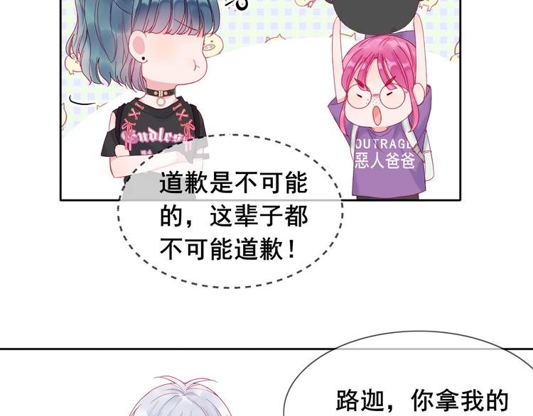拯救我的高一八班漫剧免费版漫画,第2话 他人眼中的叛逆2图