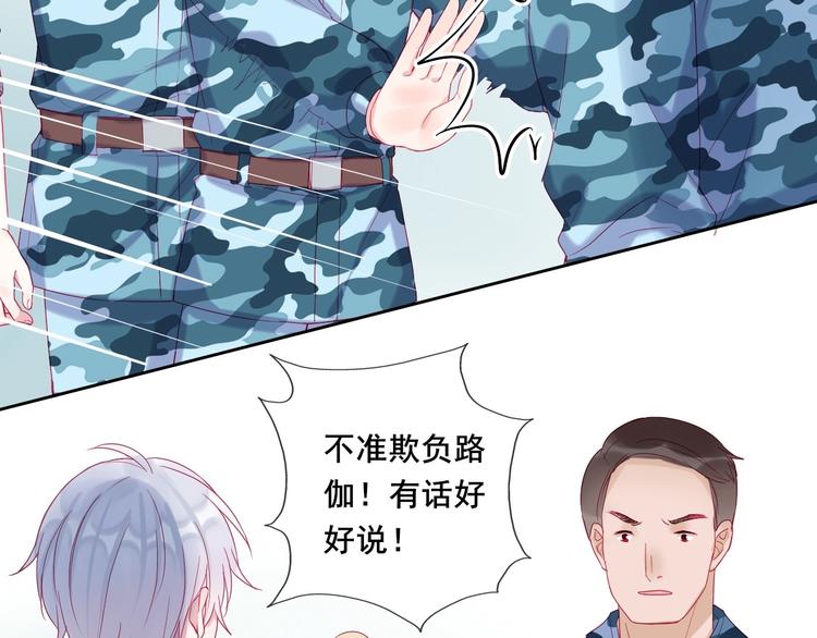 拯救我的高一八班漫画壁纸漫画,第8话 和你，一场大雨2图