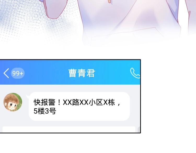 拯救我的高一八班漫剧免费版漫画,第34话 逃离2图
