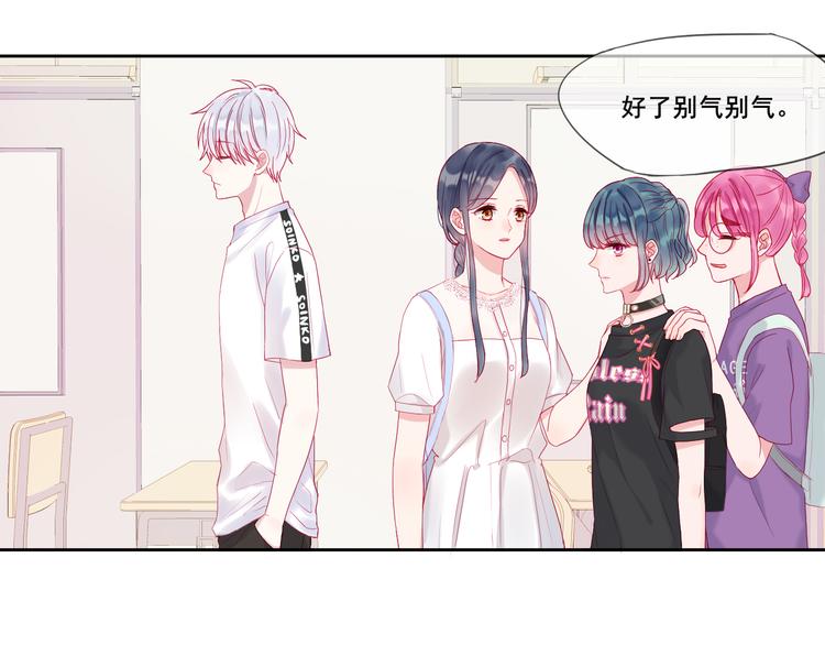 拯救我的高一八班漫剧免费版漫画,第2话 他人眼中的叛逆2图