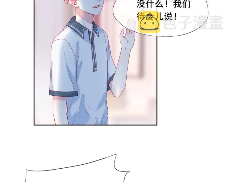 拯救我的高一八班漫剧免费版漫画,第22话 一凑近就紧张1图