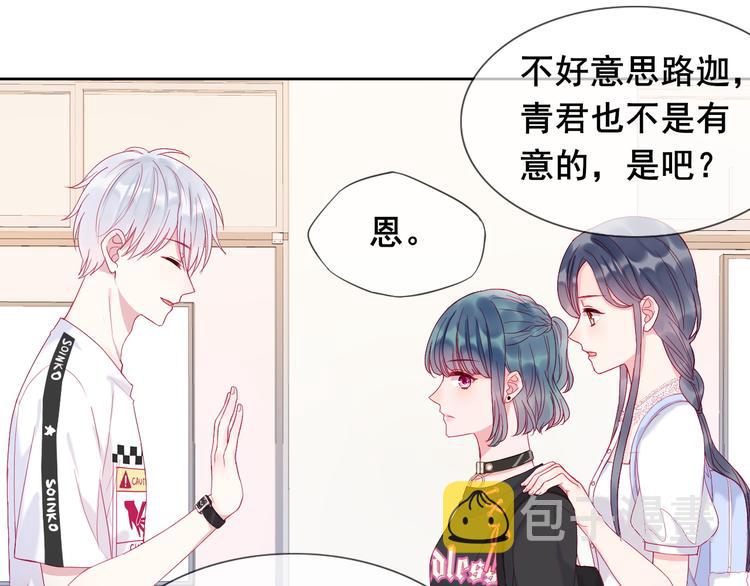 拯救我的高一八班漫剧免费版漫画,第2话 他人眼中的叛逆2图
