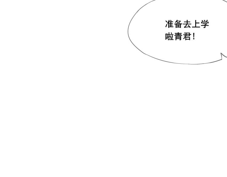 拯救我的高一八班漫剧免费版漫画,第22话 一凑近就紧张2图