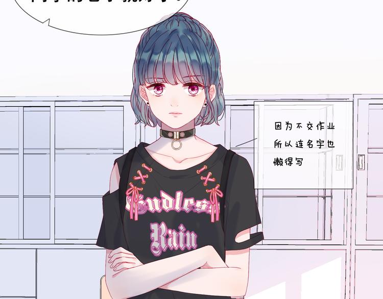 拯救我的高一八班漫剧免费版漫画,第2话 他人眼中的叛逆2图