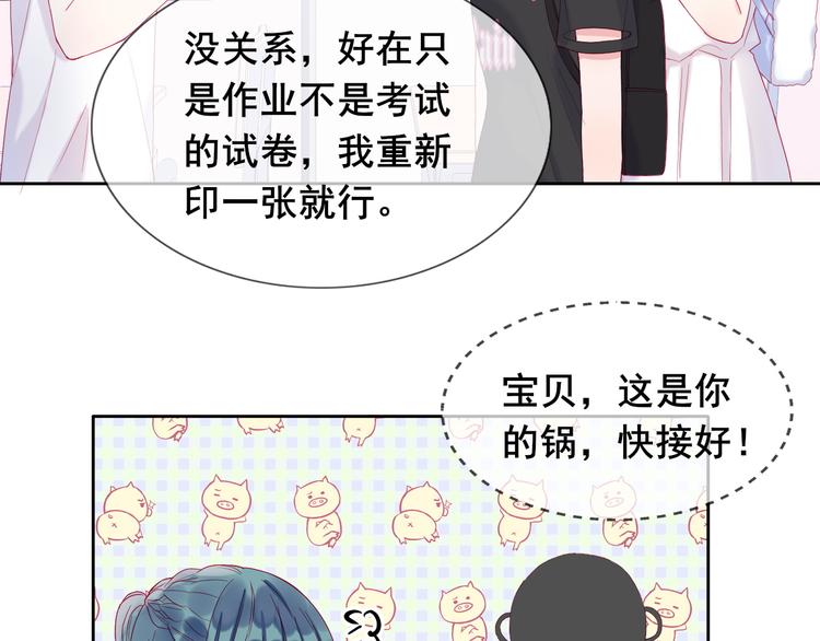拯救我的高一八班漫剧免费版漫画,第2话 他人眼中的叛逆1图