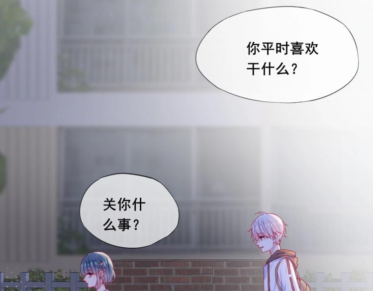 拯救我的高一八班漫剧免费版漫画,第25话 闯进我的世界1图