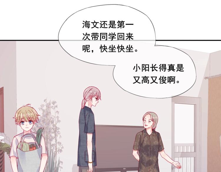 拯救我的高一八班漫剧免费版漫画,第20话 这样算是朋友吗？1图