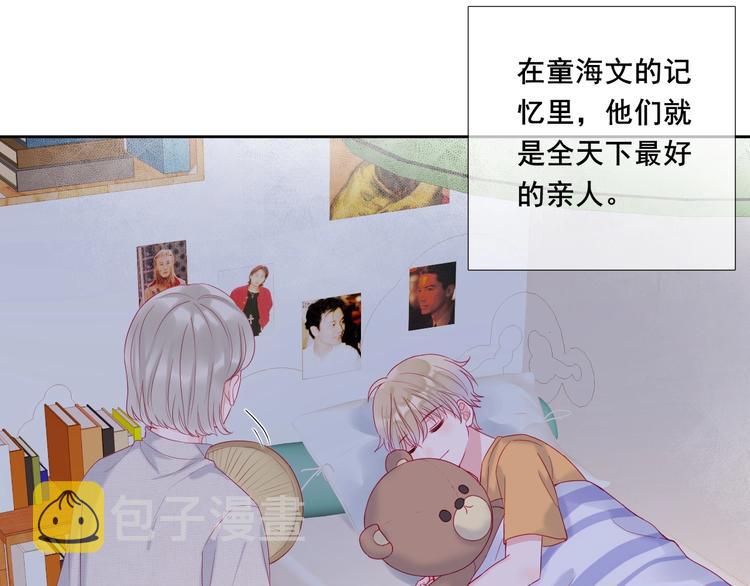 拯救我的高一八班漫剧免费版漫画,第5话 那些年的男孩们1图