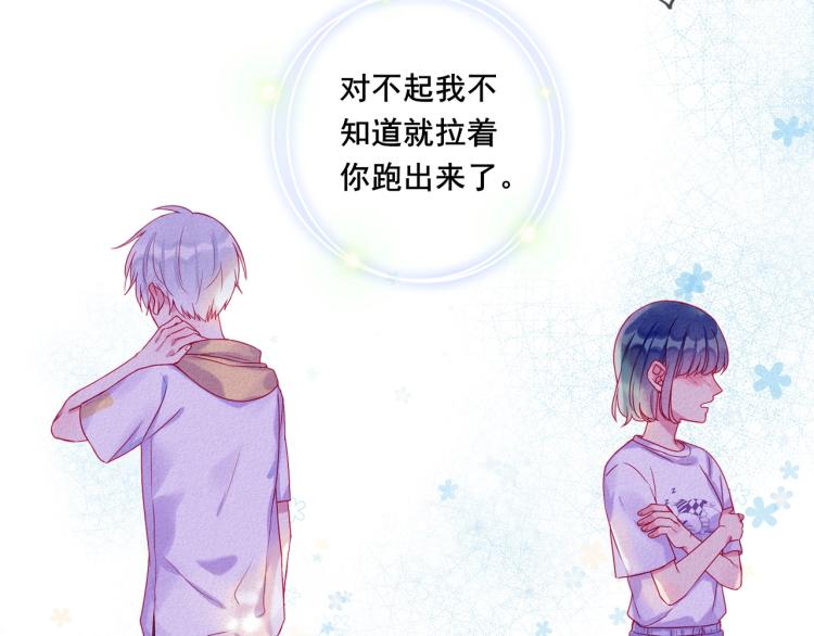 拯救我的高一八班漫画,完结篇：很高兴认识你2图