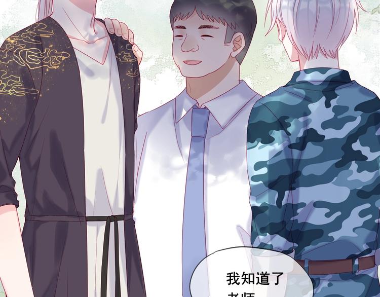 拯救我的高一八班漫剧免费版漫画,第7话 小矮子1图