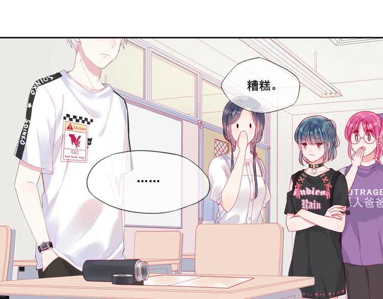拯救我的高一八班漫剧免费版漫画,第2话 他人眼中的叛逆2图