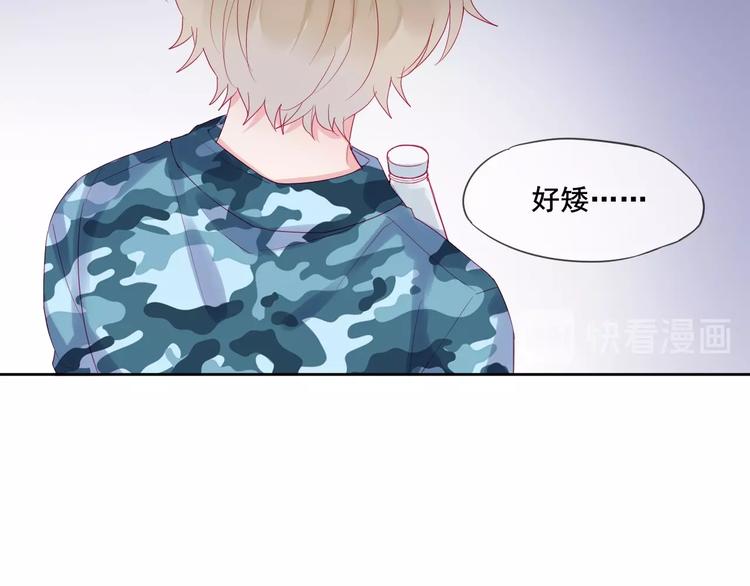 拯救我的高一八班漫剧免费版漫画,第7话 小矮子2图