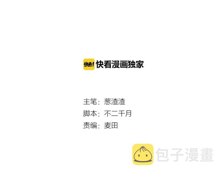拯救我的高一八班漫剧免费版漫画,第12话 远方的学子，想家吗？2图