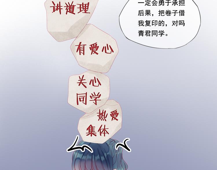 拯救我的高一八班漫剧免费版漫画,第2话 他人眼中的叛逆2图