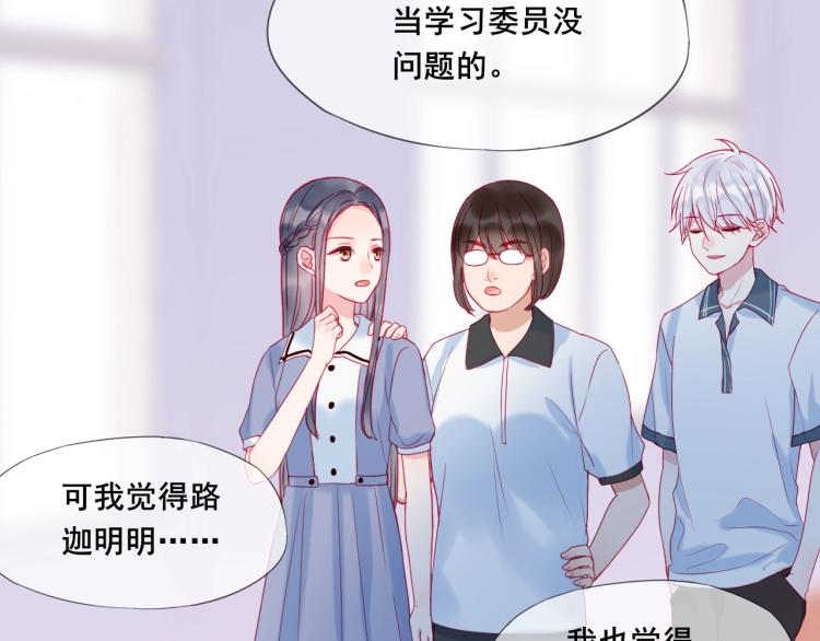 拯救我的高一八班漫剧免费版漫画,第22话 一凑近就紧张2图