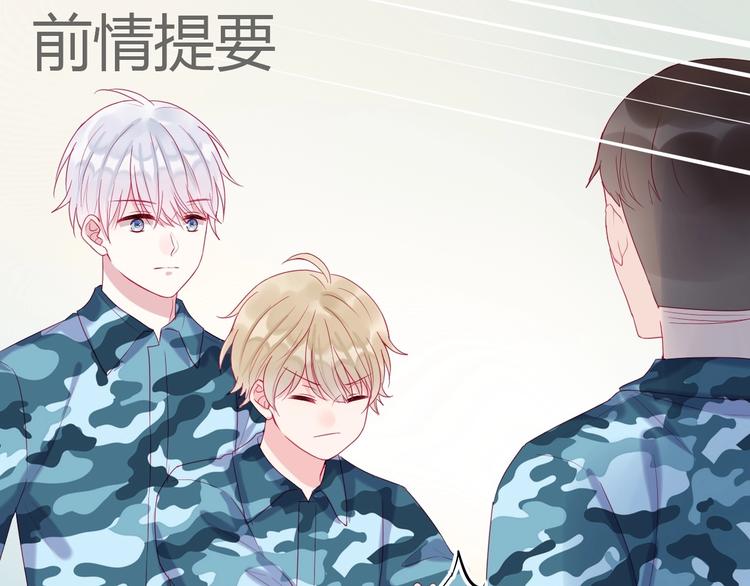 拯救我的高一八班免费奇漫漫画,第8话 和你，一场大雨1图