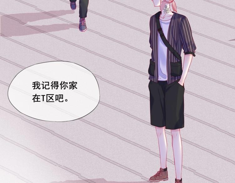 拯救我的高一八班漫画,第24话 夜路一起走2图