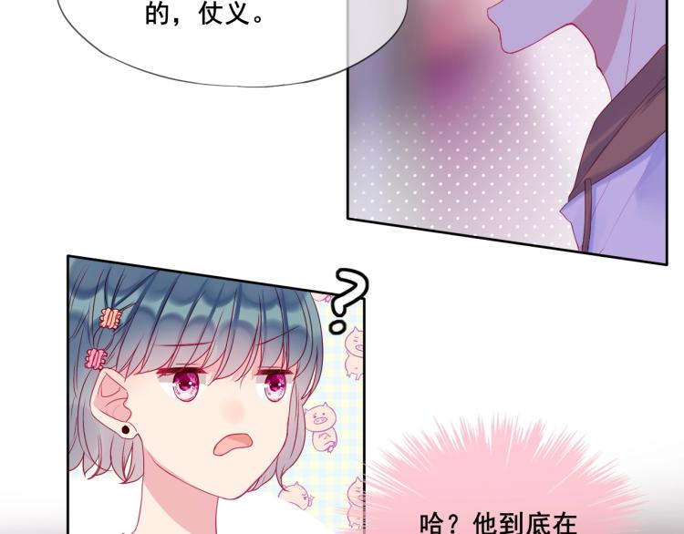 拯救我的高一八班漫剧免费版漫画,第25话 闯进我的世界1图