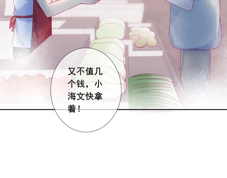 拯救我的高一八班漫剧免费版漫画,第31话 穿裙子的男孩1图