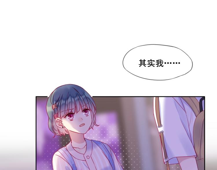 拯救我的高一八班漫剧免费版漫画,第25话 闯进我的世界1图