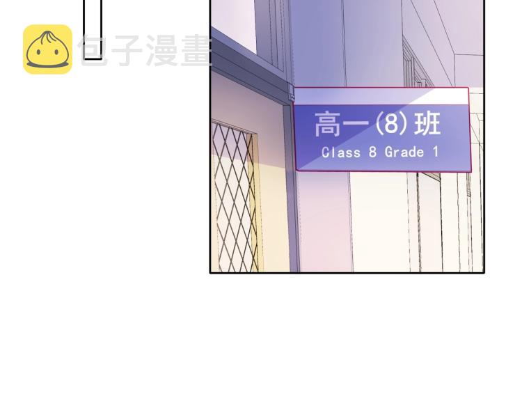 拯救我的高一八班漫剧免费版漫画,第22话 一凑近就紧张2图