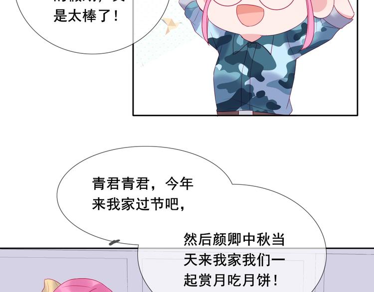 拯救我的高一八班漫剧免费版漫画,第16话 团圆夜2图
