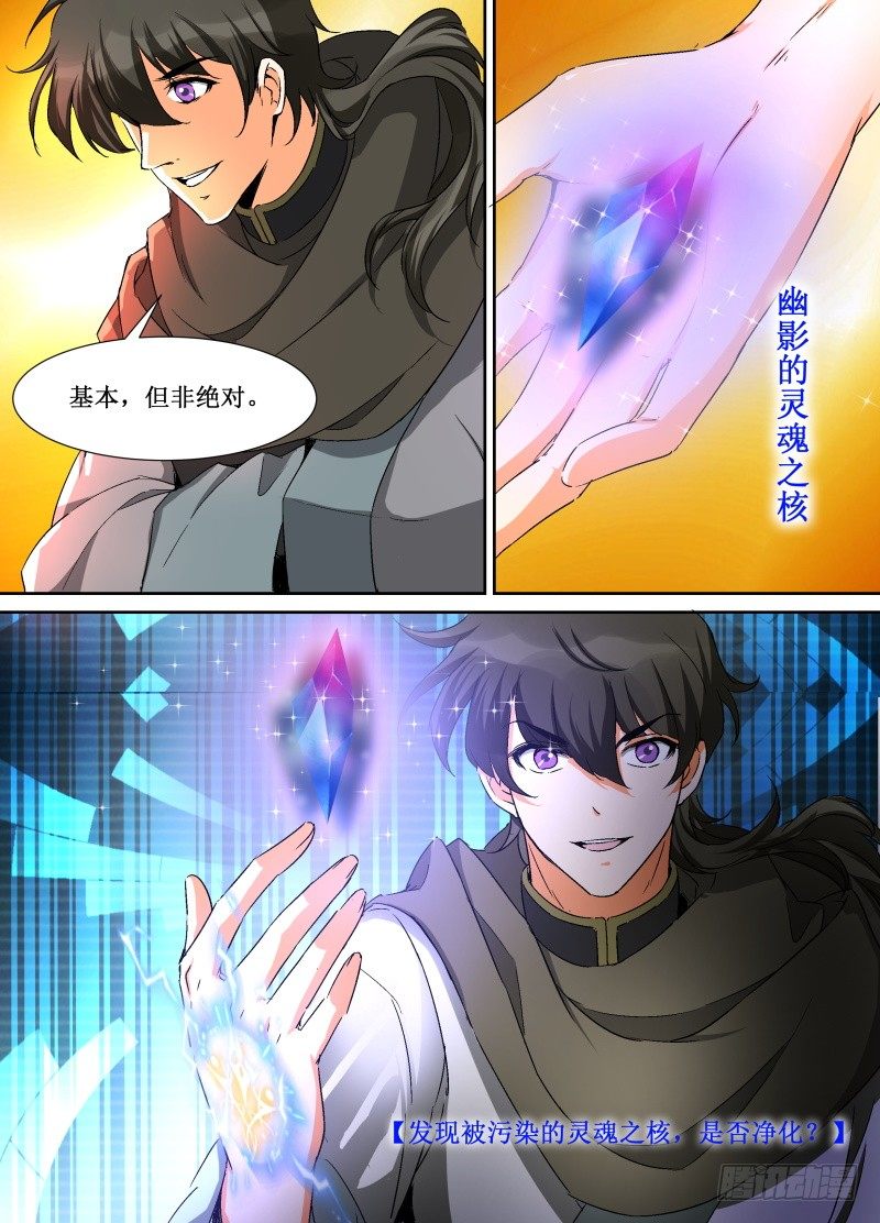 召唤圣剑漫画,第24话 基本，但非绝对1图