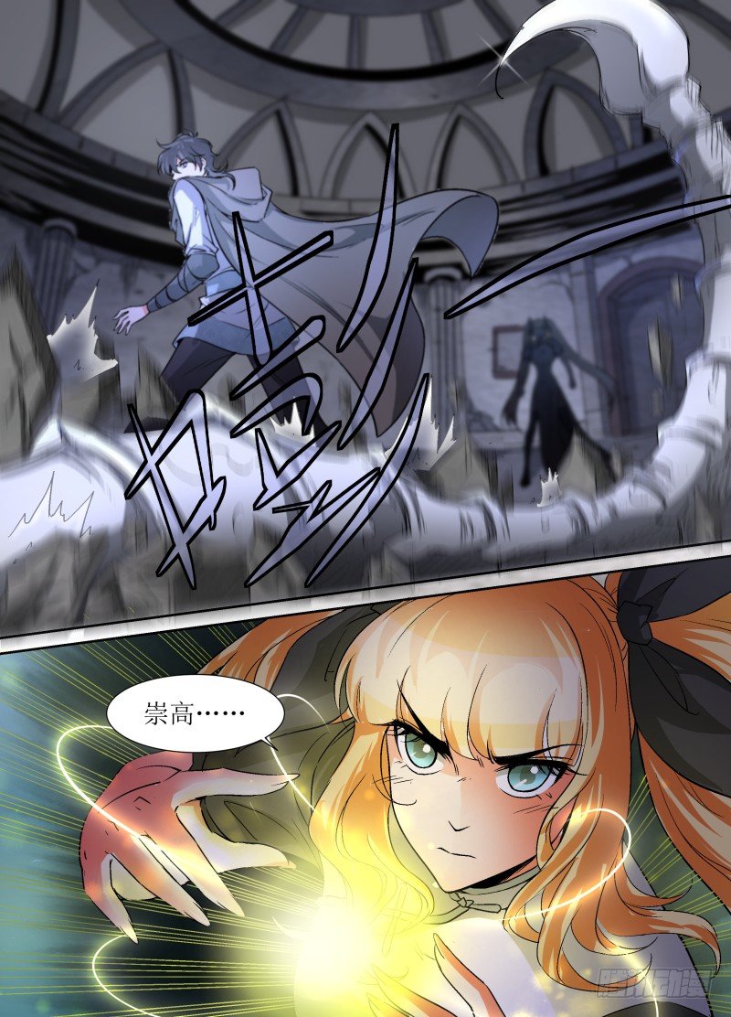 召唤圣剑漫画,第31话 危机解除！1图
