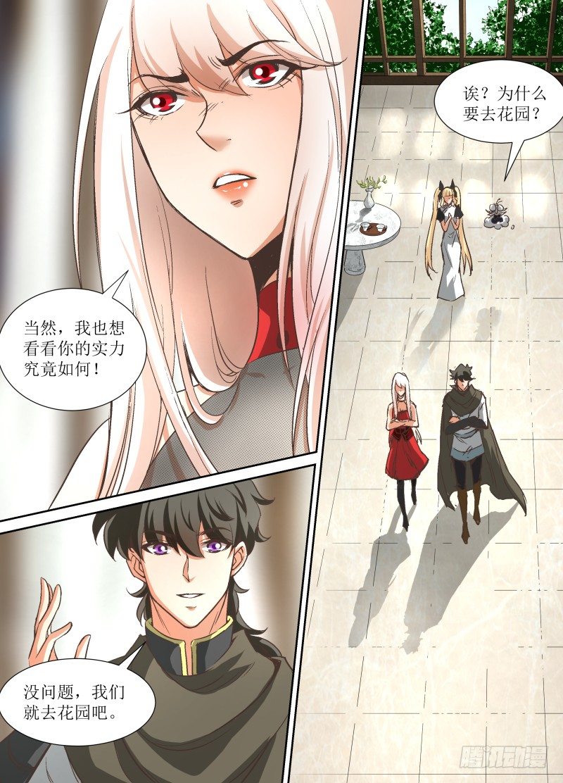 召唤圣剑全文免费阅读漫画,第37话 我一定会赢！2图