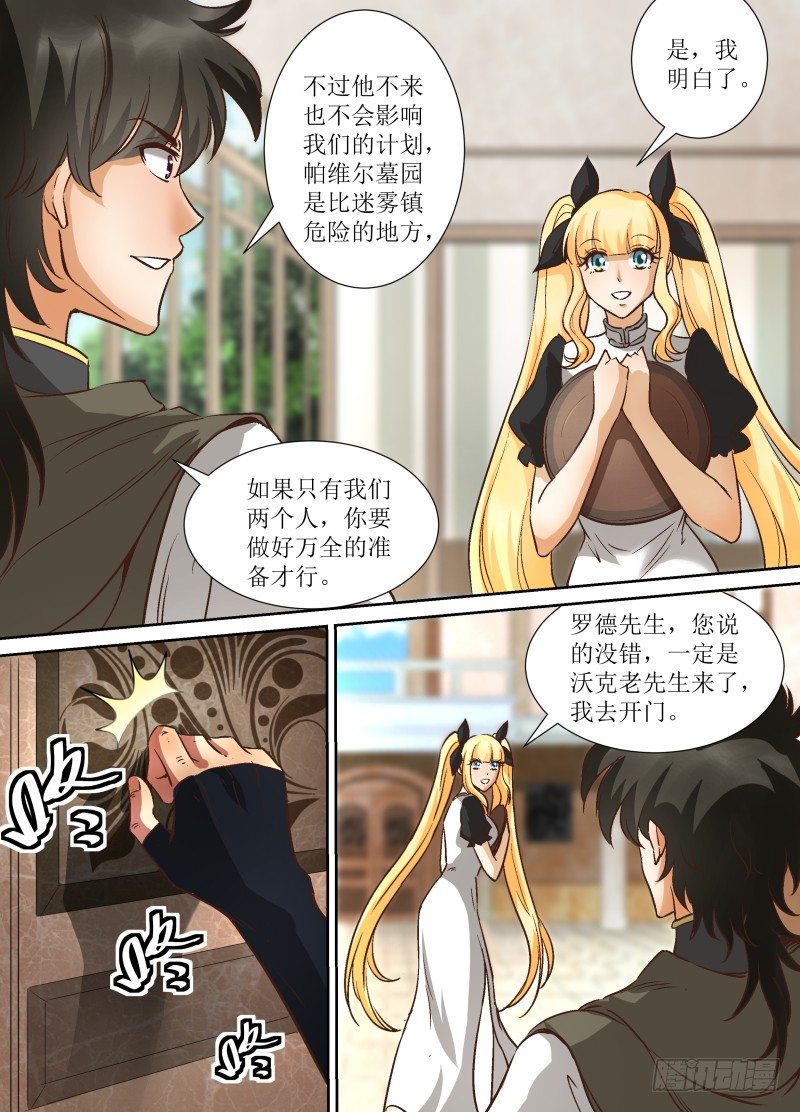 召唤圣剑全文免费阅读漫画,第35话 佣兵女王？2图
