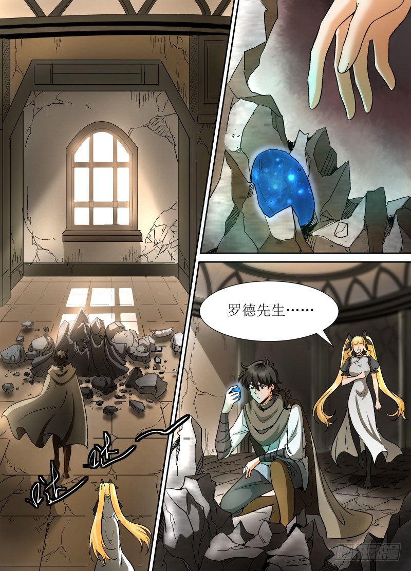 召唤圣剑漫画,第31话 危机解除！1图