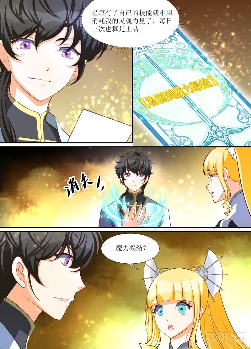 召唤圣剑全文免费阅读漫画,第13话 记忆中的妹妹2图
