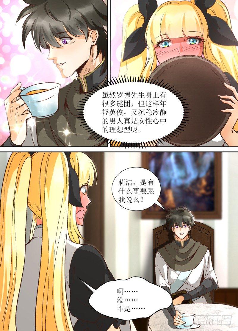 召唤圣剑全文免费阅读漫画,第35话 佣兵女王？2图
