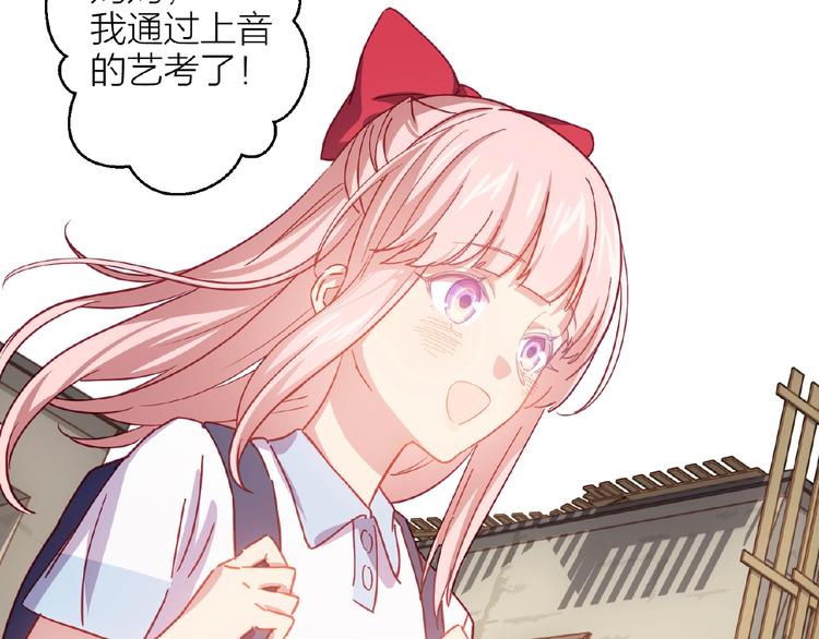 情歌吉他谱漫画,番外 通往梦想的路2图